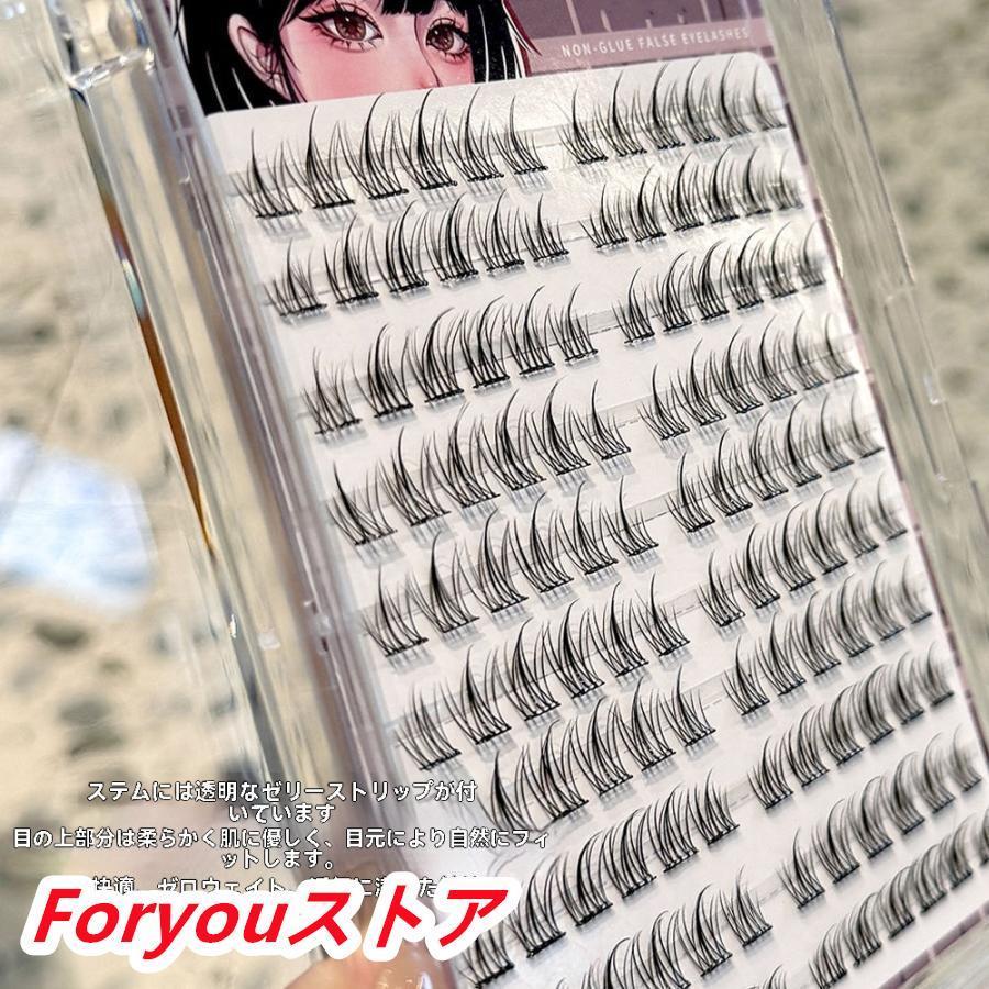 つけまつげ 部分用 接着剤不要 のり不要 ピンセット付き つけまつ毛 つけま ナチュラル ソフト 自然 束感 アイメイク アイラッシュ ま |  | 08