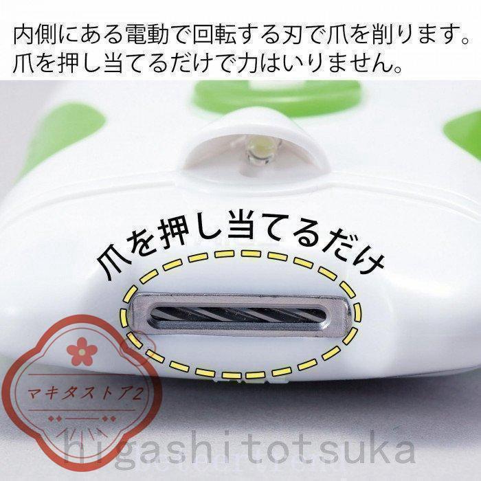 電動爪切り ライト付 介護 爪切り 爪やすり つめ切り 足の爪 削る つめきり LED 簡単 爪削り 電池式 ネイルケア コードレス 刃 老眼 衛生日用品 |  | 01