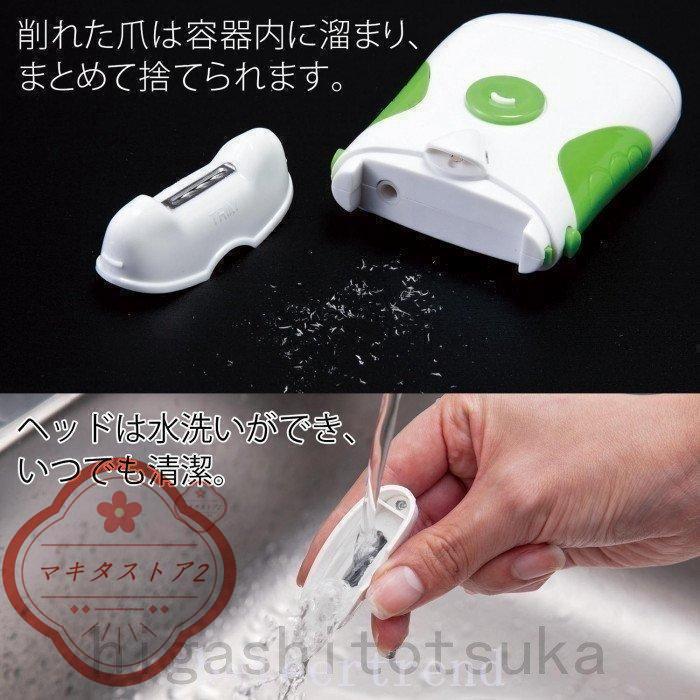 電動爪切り ライト付 介護 爪切り 爪やすり つめ切り 足の爪 削る つめきり LED 簡単 爪削り 電池式 ネイルケア コードレス 刃 老眼 衛生日用品 |  | 03