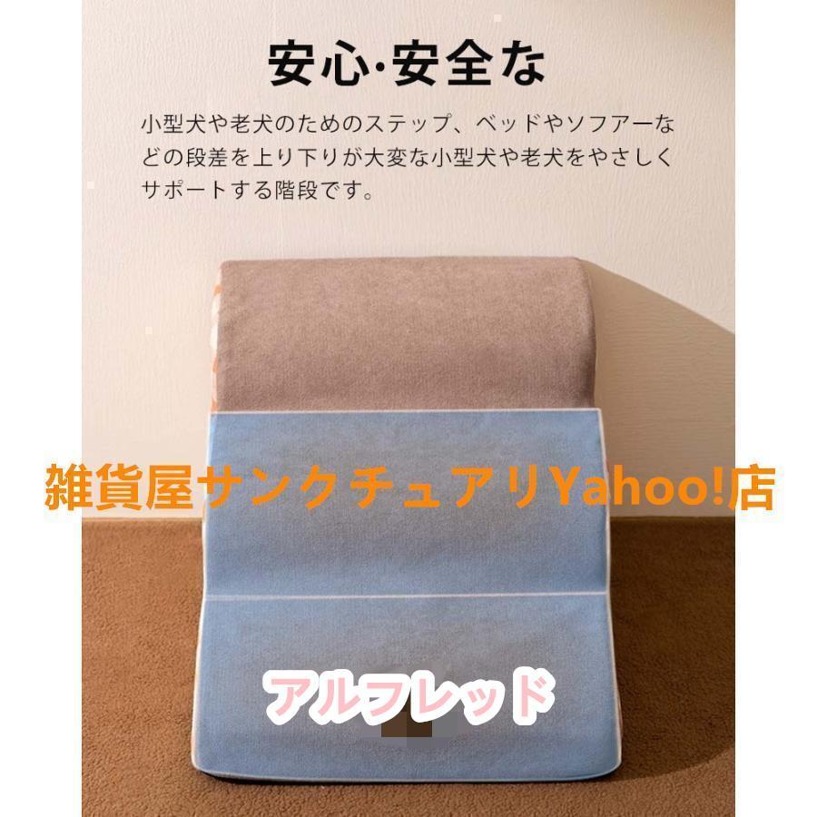 ドッグステップ 2段 3段 4段 ソファー 階段 犬 猫 洗える ペットステップ ドックステップ 犬用階段 犬用 段差 ソファ |  | 14