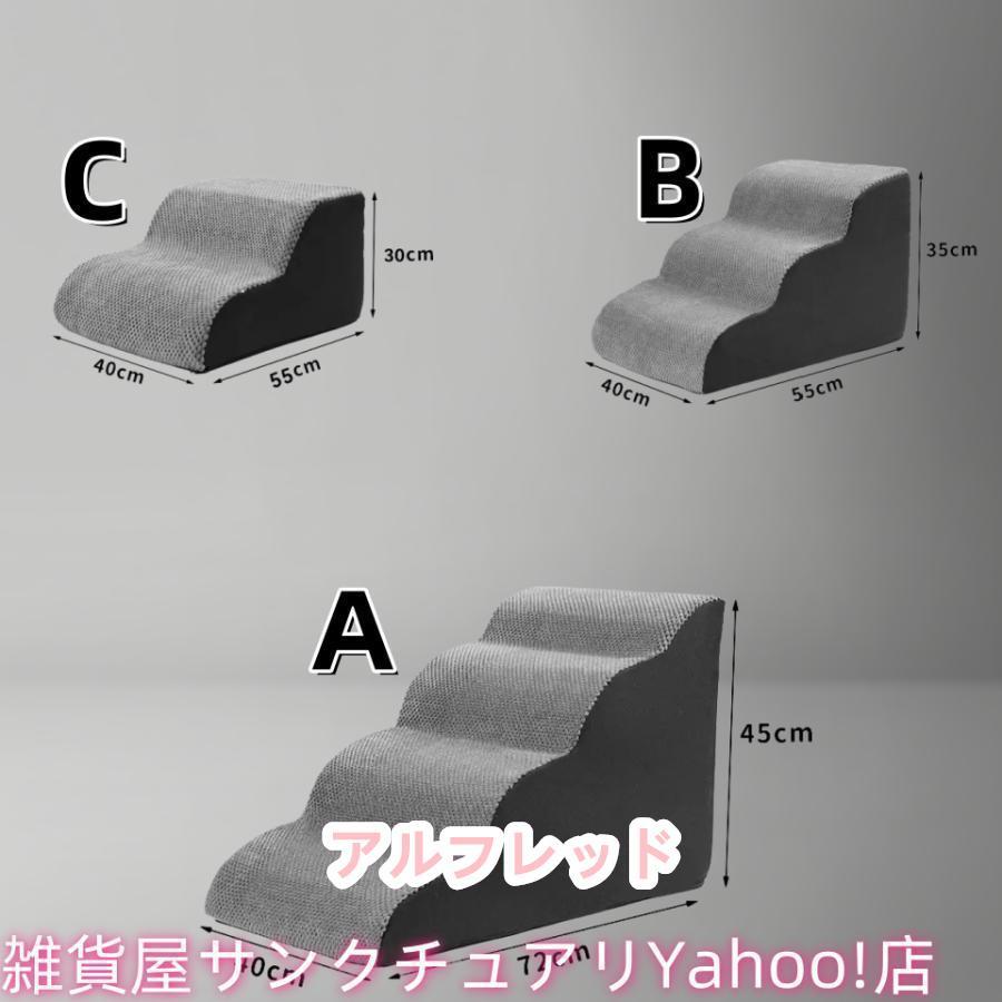 ドッグステップ 2段 3段 4段 ソファー 階段 犬 猫 洗える ペットステップ ドックステップ 犬用階段 犬用 段差 ソファ |  | 20