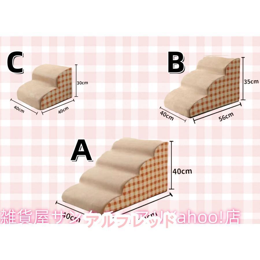 ドッグステップ 2段 3段 4段 ソファー 階段 犬 猫 洗える ペットステップ ドックステップ 犬用階段 犬用 段差 ソファ |  | 02