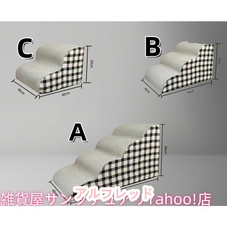 ドッグステップ 2段 3段 4段 ソファー 階段 犬 猫 洗える ペットステップ ドックステップ 犬用階段 犬用 段差 ソファ |  | 03