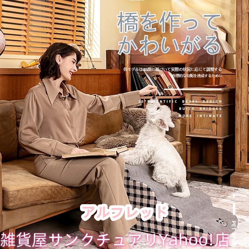 ドッグステップ 2段 3段 4段 ソファー 階段 犬 猫 洗える ペットステップ ドックステップ 犬用階段 犬用 段差 ソファ |  | 08