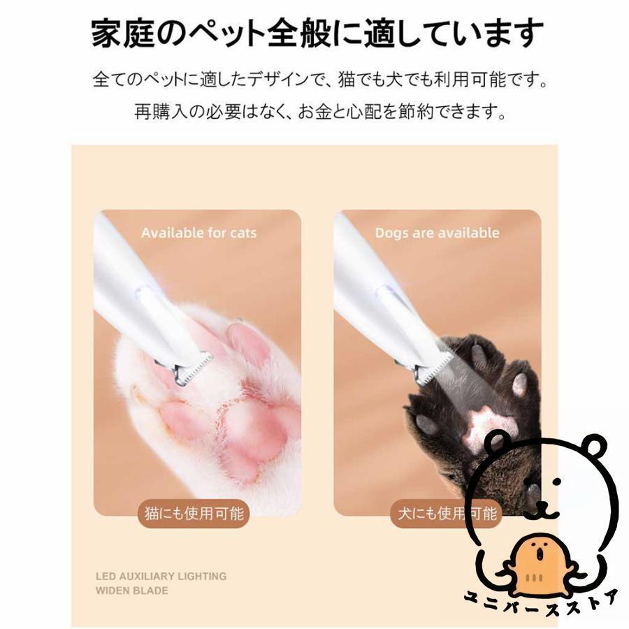 ペットバリカン コードレス 簡単 安全 ペット シェーバー カット ペット用バリカン 肉球の毛 トリミング 肉球 低振 低騒音 LEDライト付き 毛剃り 初心者 猫 犬 |  | 03