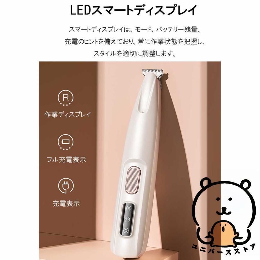 ペットバリカン コードレス 簡単 安全 ペット シェーバー カット ペット用バリカン 肉球の毛 トリミング 肉球 低振 低騒音 LEDライト付き 毛剃り 初心者 猫 犬 |  | 05