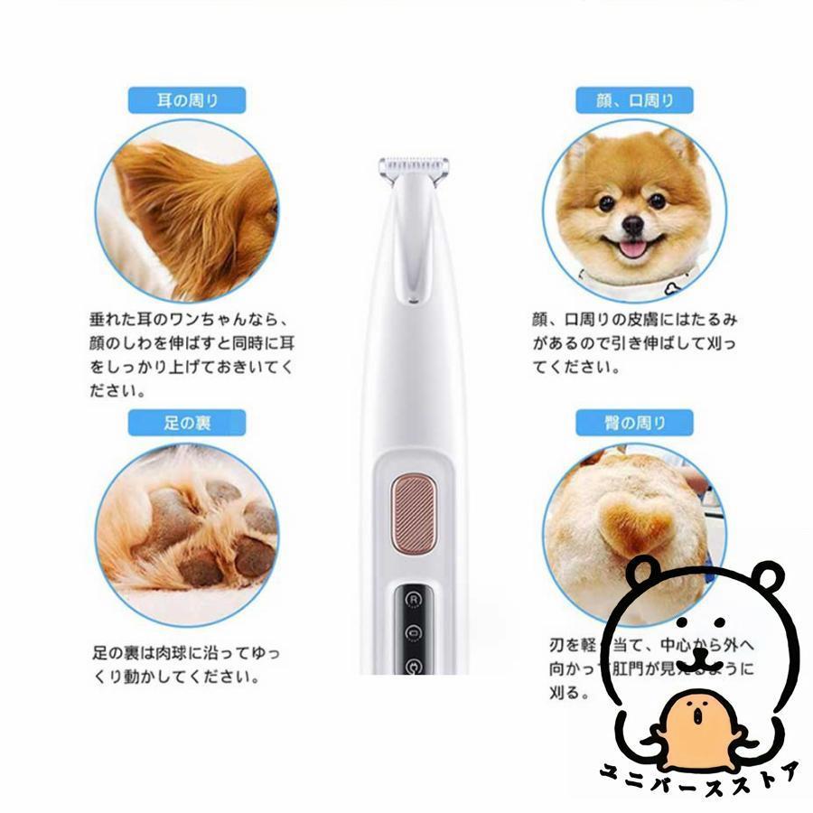 ペットバリカン コードレス 簡単 安全 ペット シェーバー カット ペット用バリカン 肉球の毛 トリミング 肉球 低振 低騒音 LEDライト付き 毛剃り 初心者 猫 犬 |  | 08