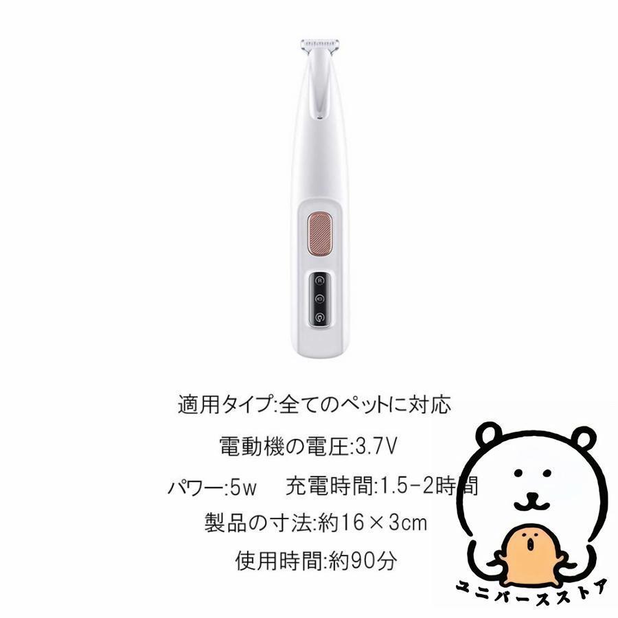 ペットバリカン コードレス 簡単 安全 ペット シェーバー カット ペット用バリカン 肉球の毛 トリミング 肉球 低振 低騒音 LEDライト付き 毛剃り 初心者 猫 犬 |  | 09