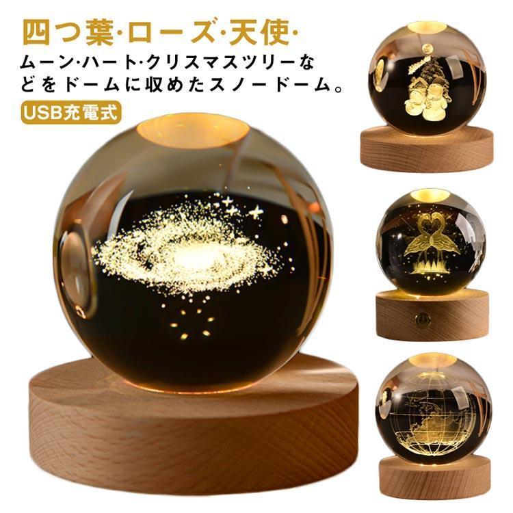スノードーム クリスタル ボール 間接照明 スノーボール 月のランプ
