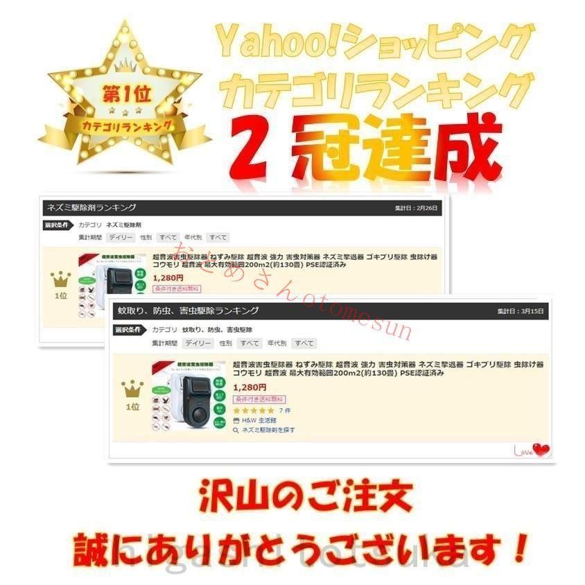 超音波害虫駆除器 ねずみ駆除 超音波 強力 害虫対策器 ネズミ撃退器 ゴキブリ駆除 虫除け器 コウモリ 超音波 最大有効範囲200m2(約130畳) |  | 03