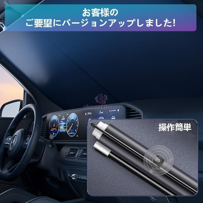 サンシェード 車 ロール式 フロントガラス 車用 断熱 伸縮 フロント 車用 日よけ 日除け uv 紫外線カット 遮光 プライバシー保護 暑さ対策 |  | 04