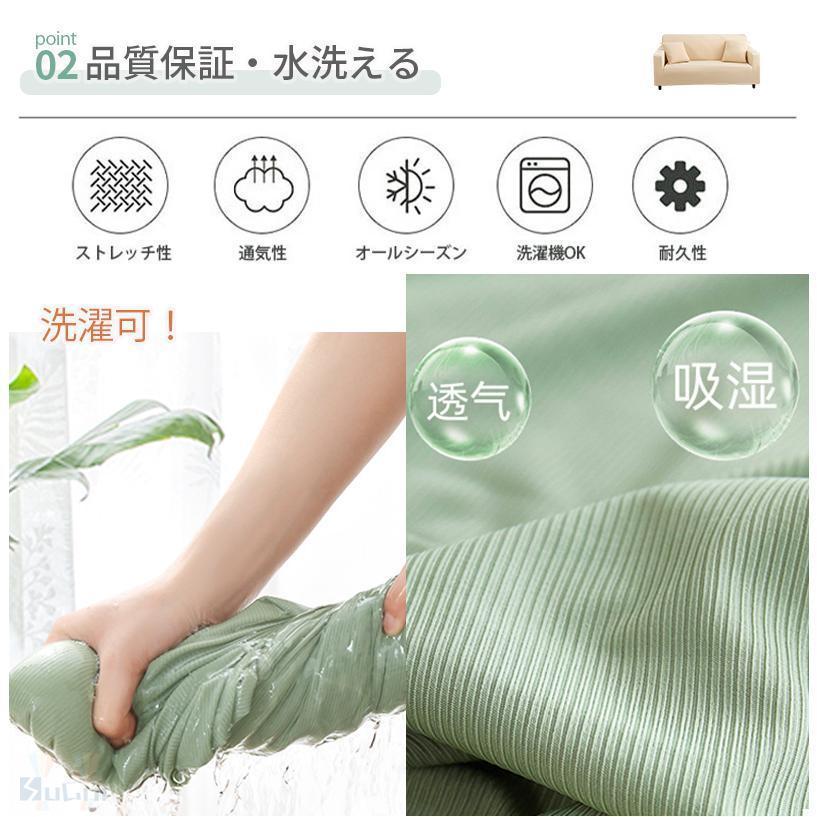 夏用 冷感 ソファカバー カウチ のびる 撥水加工 犬猫対策 肘付き 肘なし 一体型 フィットするソファーカバー 北欧 おしゃれ 収納便利 ワッフル 伸縮性 高弾力 |  | 02