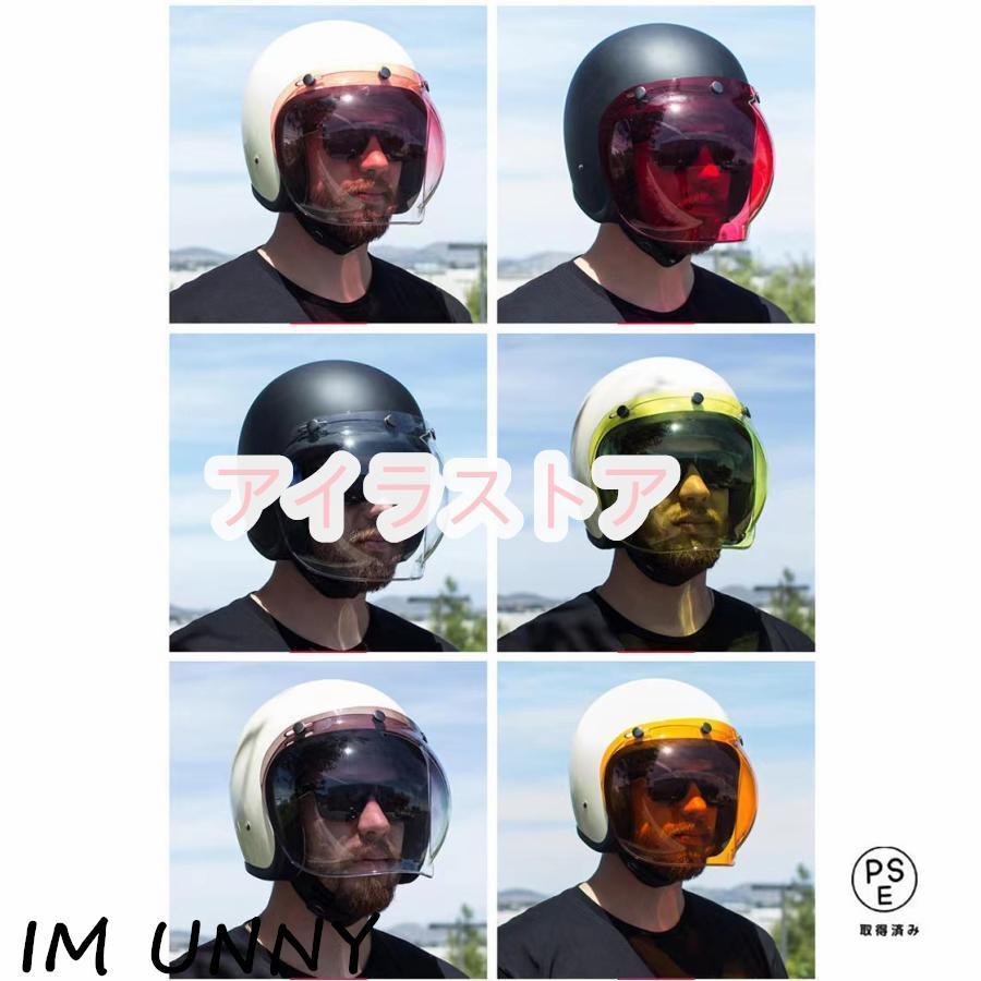 バブルシールド ジェットヘルメット 三つボタンシールド 防風 日焼け止め シールドベース付き 全9色 バブルシールド |  | 03