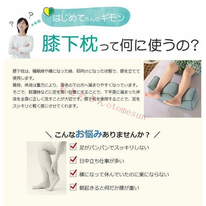 足枕 膝下枕 むくみ解消 フットピロー 足まくら ギフト リラックス 足置きクッション むくみとり 足まくら 足のむくみ 父の日 クリスマス プレゼント |  | 16