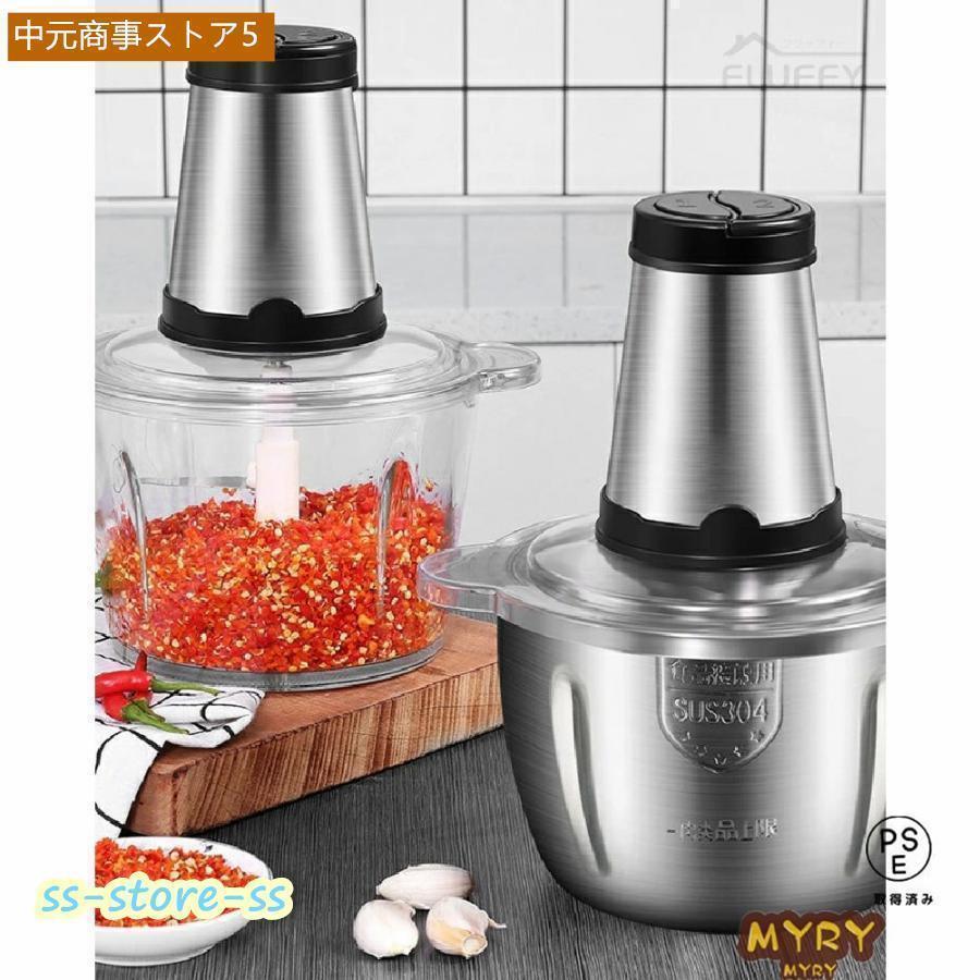 電気肉挽き器 フードプロセッサー 大容量 2L 3L 肉チョッパー ミキサー 野菜チョッピング みじん切り器 ステンレス鋼 ガラス 電動 |  | 10