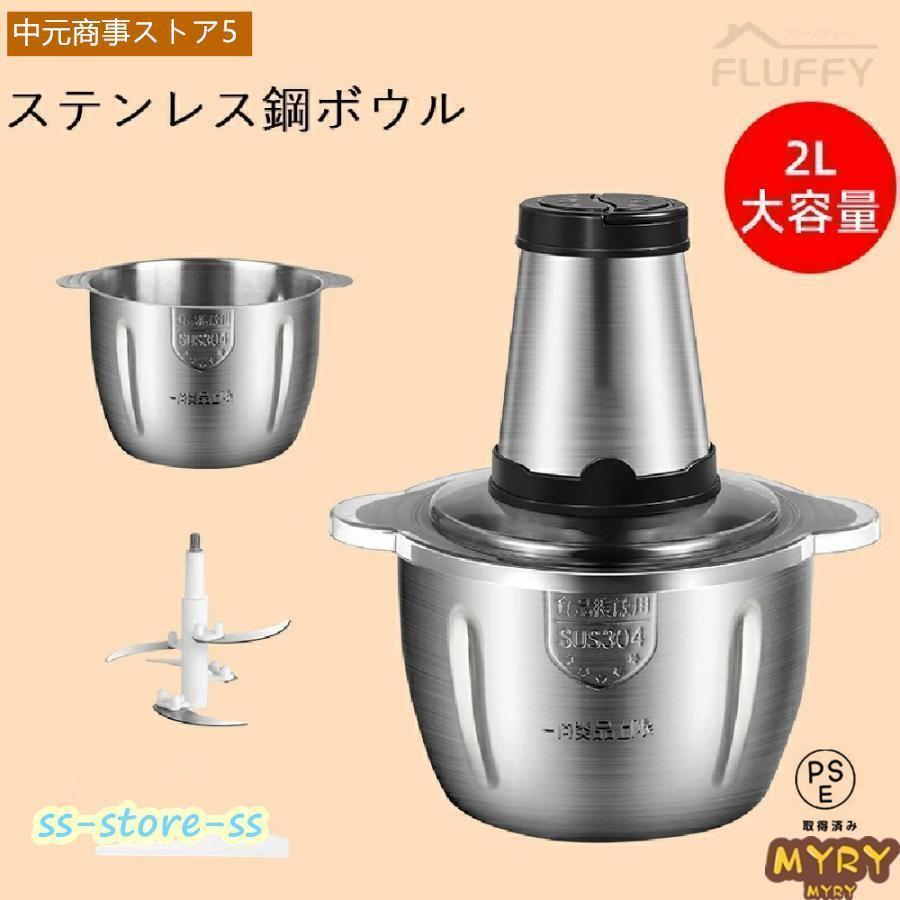 電気肉挽き器 フードプロセッサー 大容量 2L 3L 肉チョッパー ミキサー 野菜チョッピング みじん切り器 ステンレス鋼 ガラス 電動 |  | 11