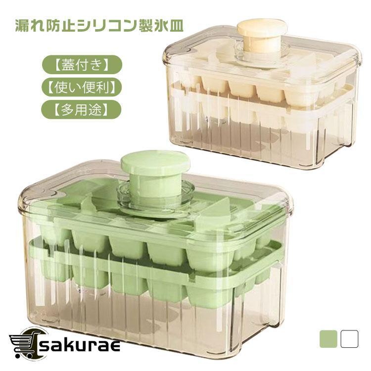 製氷皿 製氷器 製氷機 蓋付き 四角氷 家庭用 大容量 小分け 夏休み アイストレー 15個 28個 30個 56個 冷蔵庫 取り出しやすい簡単に取り |  | 05