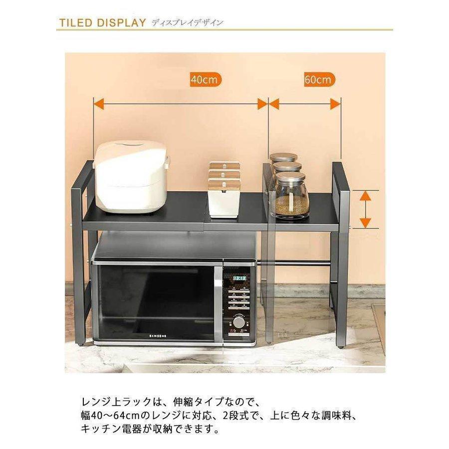 レンジ台キッチンラック伸縮幅43-60cmカウンター上ラック可動棚キッチンレンジ上ラック高さ調節伸縮キッチンラックトースターラック |  | 08
