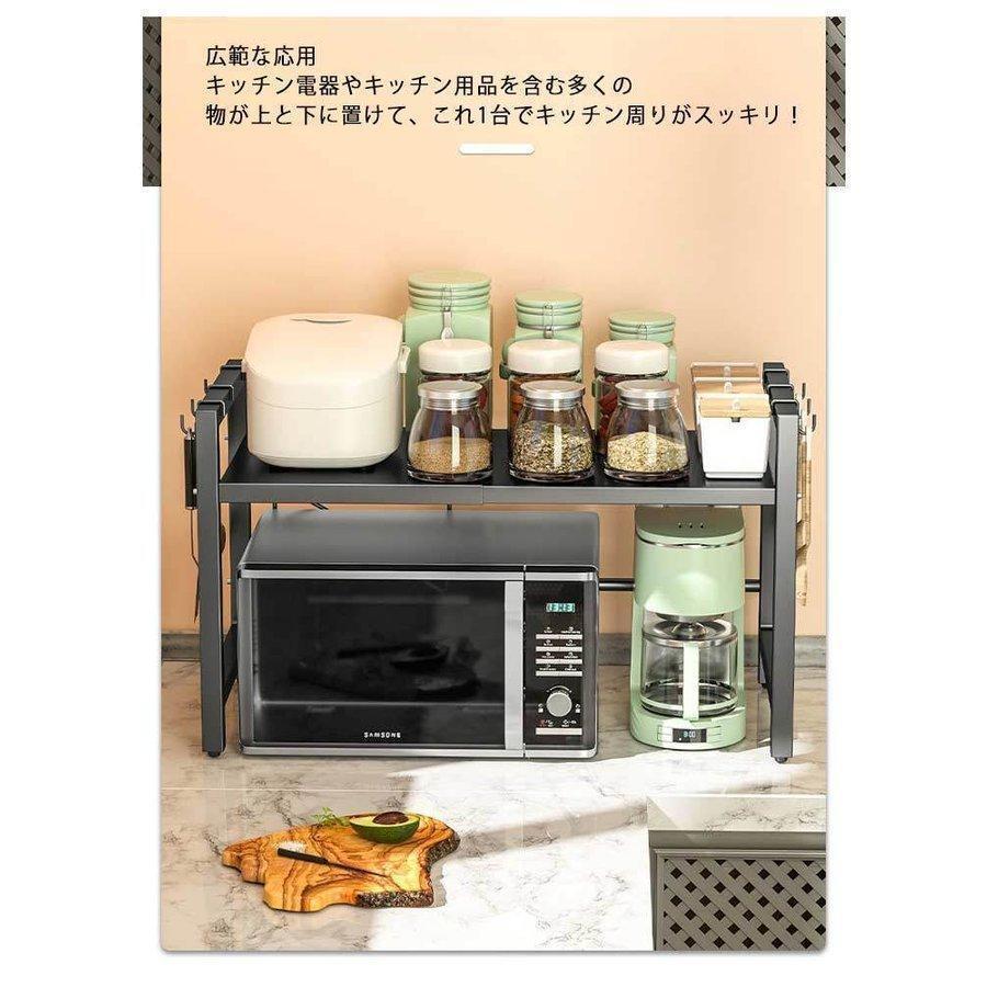 レンジ台キッチンラック伸縮幅43-60cmカウンター上ラック可動棚キッチンレンジ上ラック高さ調節伸縮キッチンラックトースターラック |  | 09