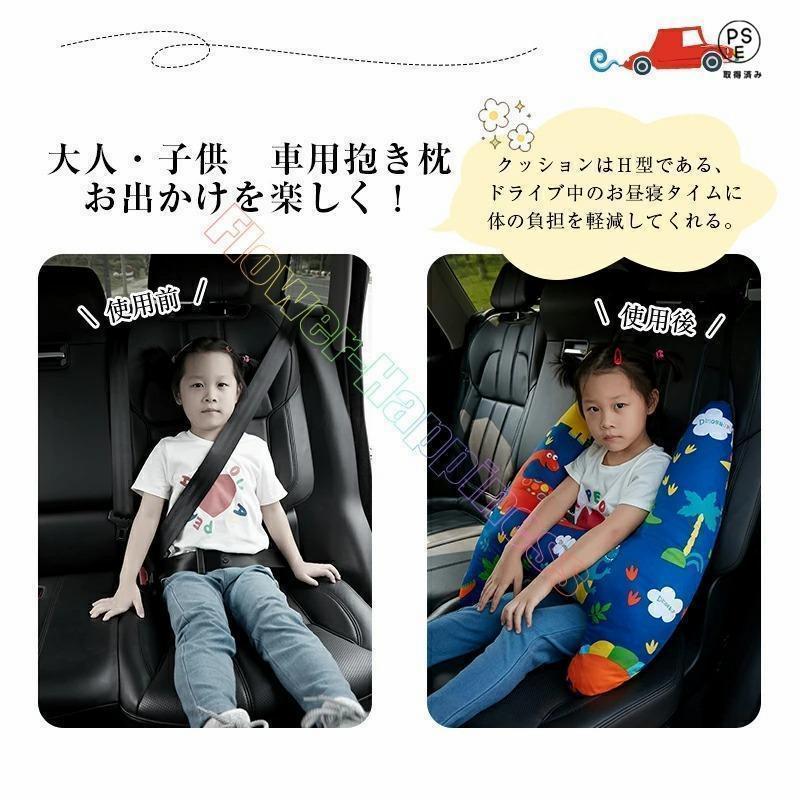 シートベルト クッション 枕 子供 大人 ジュニア 抱き枕 肩こり 首こり 車用パッド ショルダーパッド 洗える 取り外し可能カバー 安全 対策 取付簡単 |  | 01