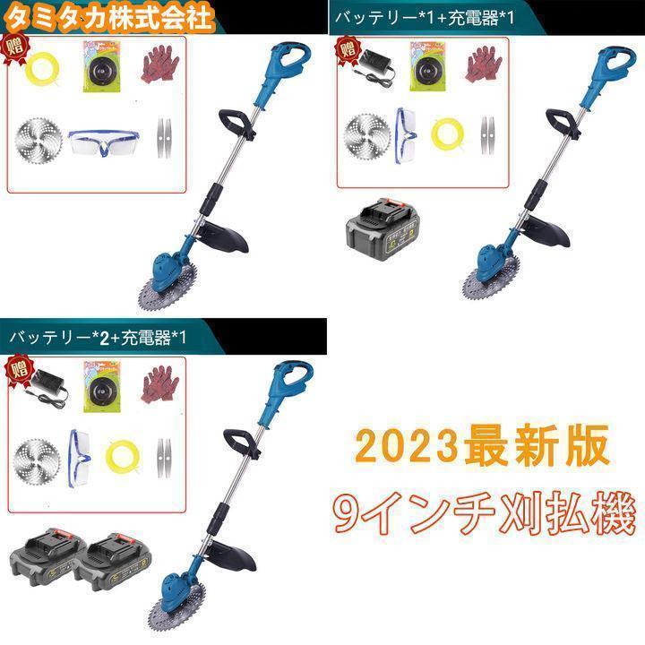草刈り機 充電式 18V 互換 ブラシレス 電動 コードレス 折りたたみ式 草刈機 充電式 電動草刈り機 マキタ18Vバッテリー互換