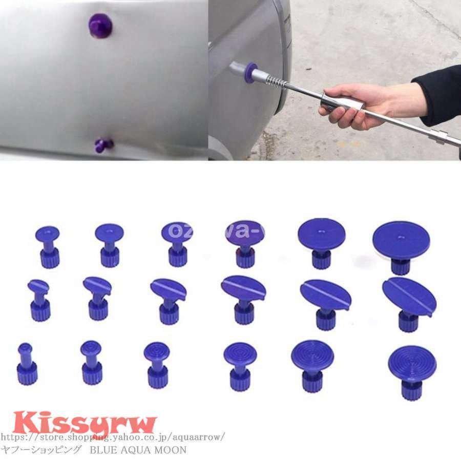 デントリペアツールセット 車のへこみ 修理キット リペア デント プーラー のり プラー タブ 除去 キット 車両 自動車 修理 除去 無塗装 |  | 08