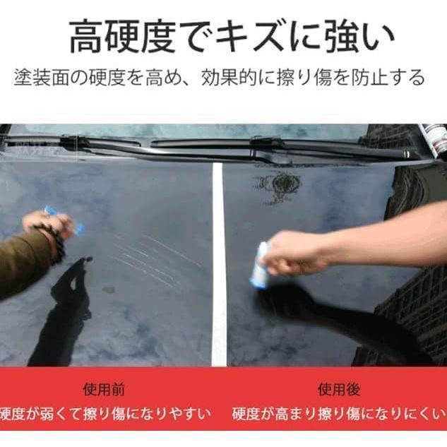 車用コーティング剤、 カーコーティング剤車 ガラスコーティングセラミックコーティング、車用ナノスプレーコーティング、撥 |  | 05