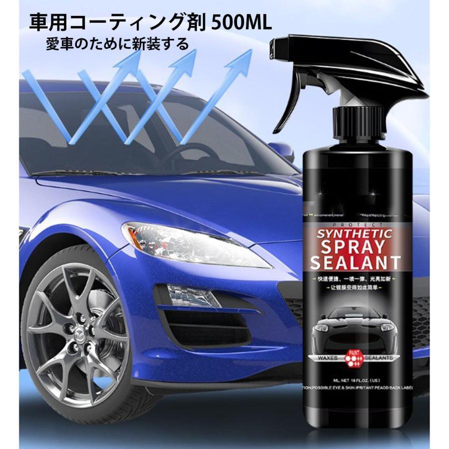 車用コーティング剤、 カーコーティング剤車 ガラスコーティングセラミックコーティング、車用ナノスプレーコーティング、撥 |  | 06