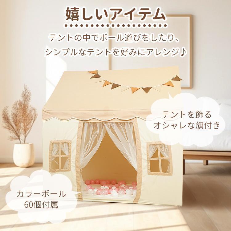 キッズテント ハウス 子供テント 子供部屋 シンプル 玩具 おもちゃ プリンセステント ままごと テント 秘密基地 プレイハウス 室内 誕生日 クリスマスプレゼント |  | 12