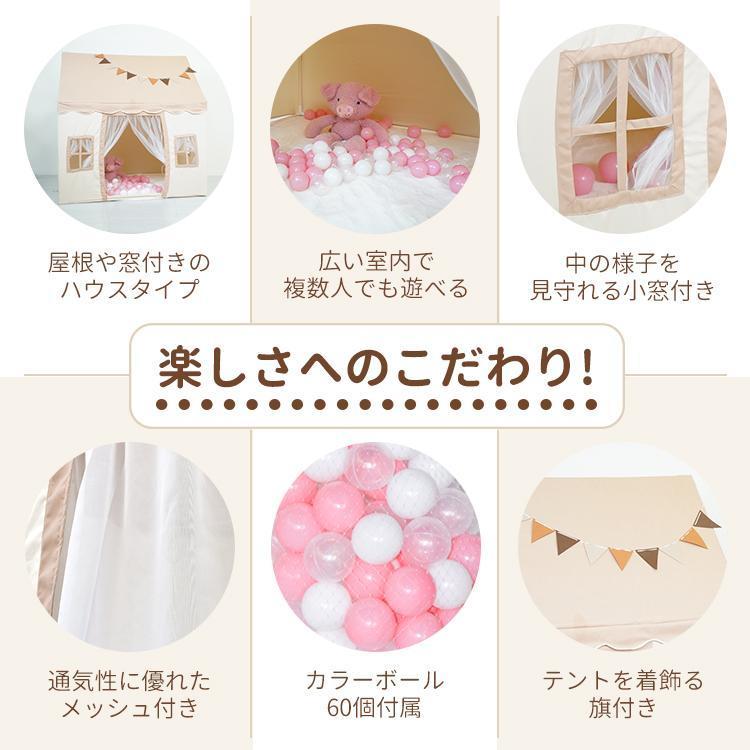 キッズテント ハウス 子供テント 子供部屋 シンプル 玩具 おもちゃ プリンセステント ままごと テント 秘密基地 プレイハウス 室内 誕生日 クリスマスプレゼント |  | 07