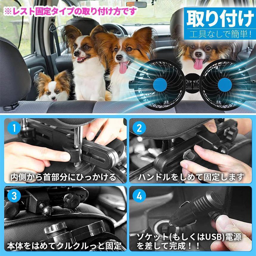 車載ファン 扇風機 2タイプ クリップ ヘッドレスト 電源3タイプ USB 12V 24V シガーソケット Wファン コンパクト 12段階風量調節 車 |  | 06