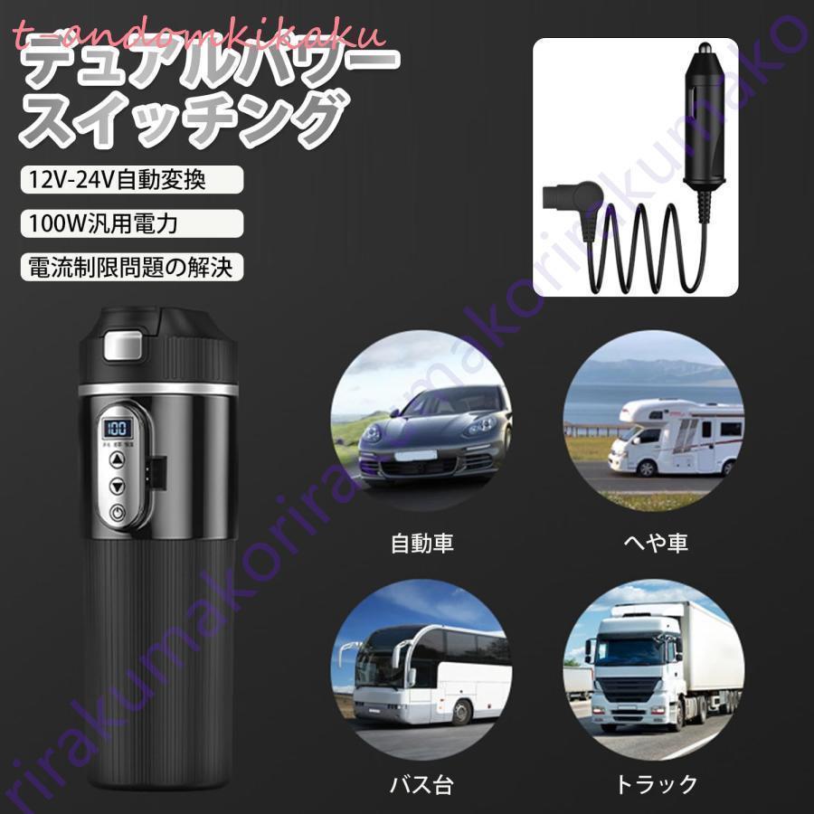 「お湯/お茶/恒温」車でお湯を沸かす 車載電気ケトル 500ml DC12V小型車/24Vトラック兼用 15-25分だけで沸騰 保温 断熱 車用 カップ 湯沸し器 電気ポット |  | 02