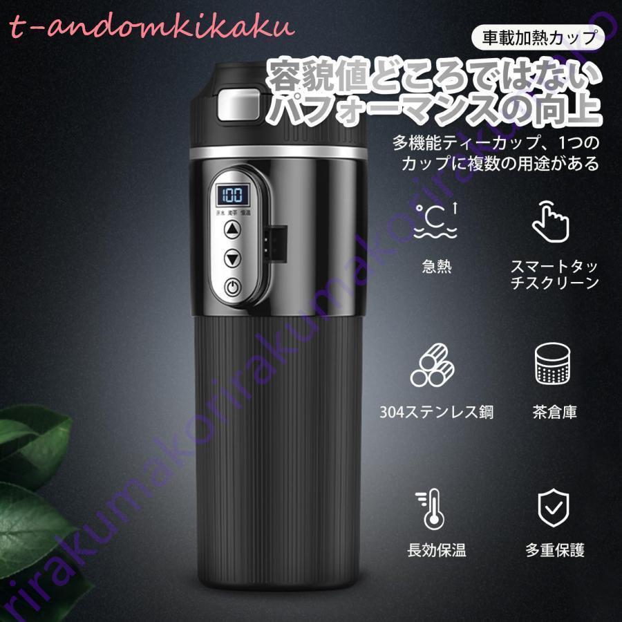 「お湯/お茶/恒温」車でお湯を沸かす 車載電気ケトル 500ml DC12V小型車/24Vトラック兼用 15-25分だけで沸騰 保温 断熱 車用 カップ 湯沸し器 電気ポット |  | 04
