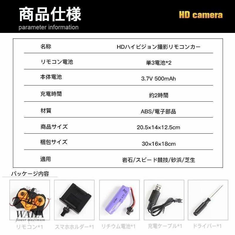 ラジコンカー 子供 オフロード RCカー カメラ付き200w画素 操作時間20分2.4GHz WiFi FPVリアルタイム リモコンカー 子供向け 防振性抜群 走破性抜群 おもちゃ |  | 10