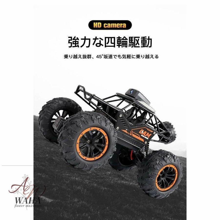 ラジコンカー 子供 オフロード RCカー カメラ付き200w画素 操作時間20分2.4GHz WiFi FPVリアルタイム リモコンカー 子供向け 防振性抜群 走破性抜群 おもちゃ |  | 11