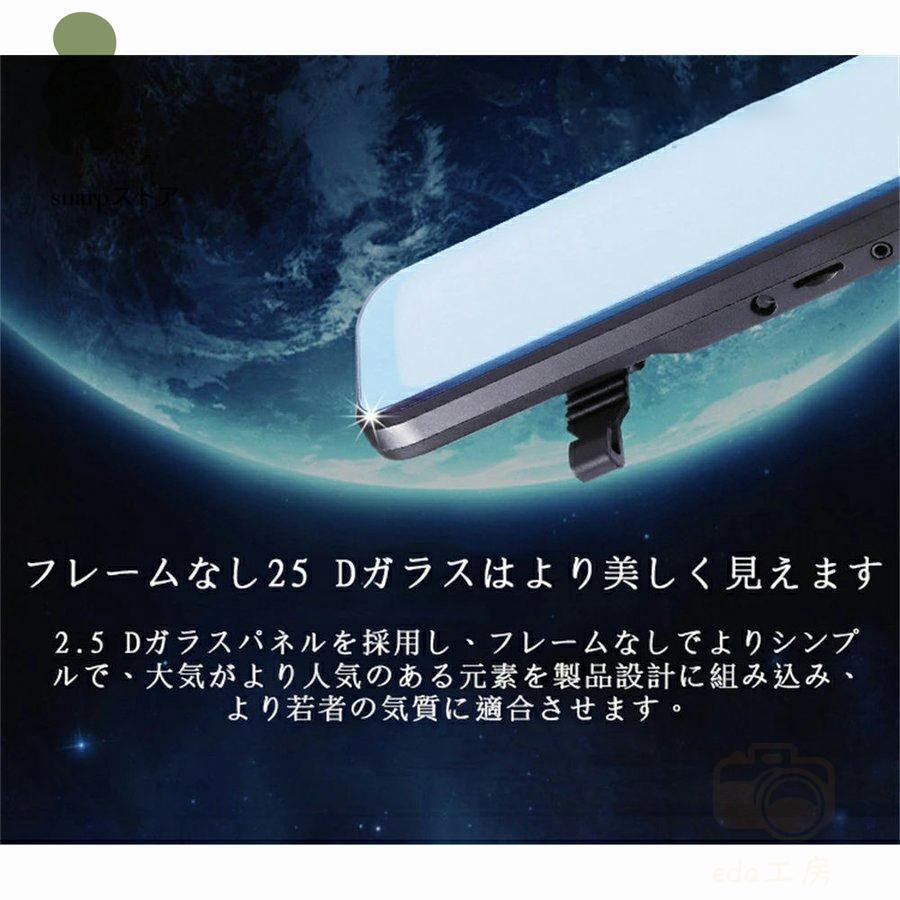 ドライブレコーダー 前後 360度 ドラレコ ミラー 配線不要 ミラー型 ミラー一体型 分離 170度広角視野 HDR 赤外線暗視 駐車監視 ループ録画 防水防塵 2023 |  | 11