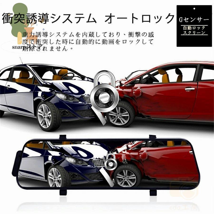 ドライブレコーダー 前後 360度 ドラレコ ミラー 配線不要 ミラー型 ミラー一体型 分離 170度広角視野 HDR 赤外線暗視 駐車監視 ループ録画 防水防塵 2023 |  | 13