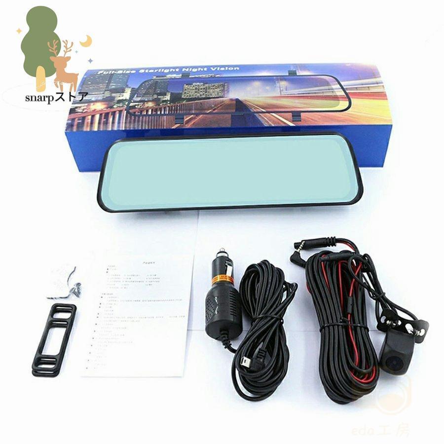 ドライブレコーダー 前後 360度 ドラレコ ミラー 配線不要 ミラー型 ミラー一体型 分離 170度広角視野 HDR 赤外線暗視 駐車監視 ループ録画 防水防塵 2023 |  | 18