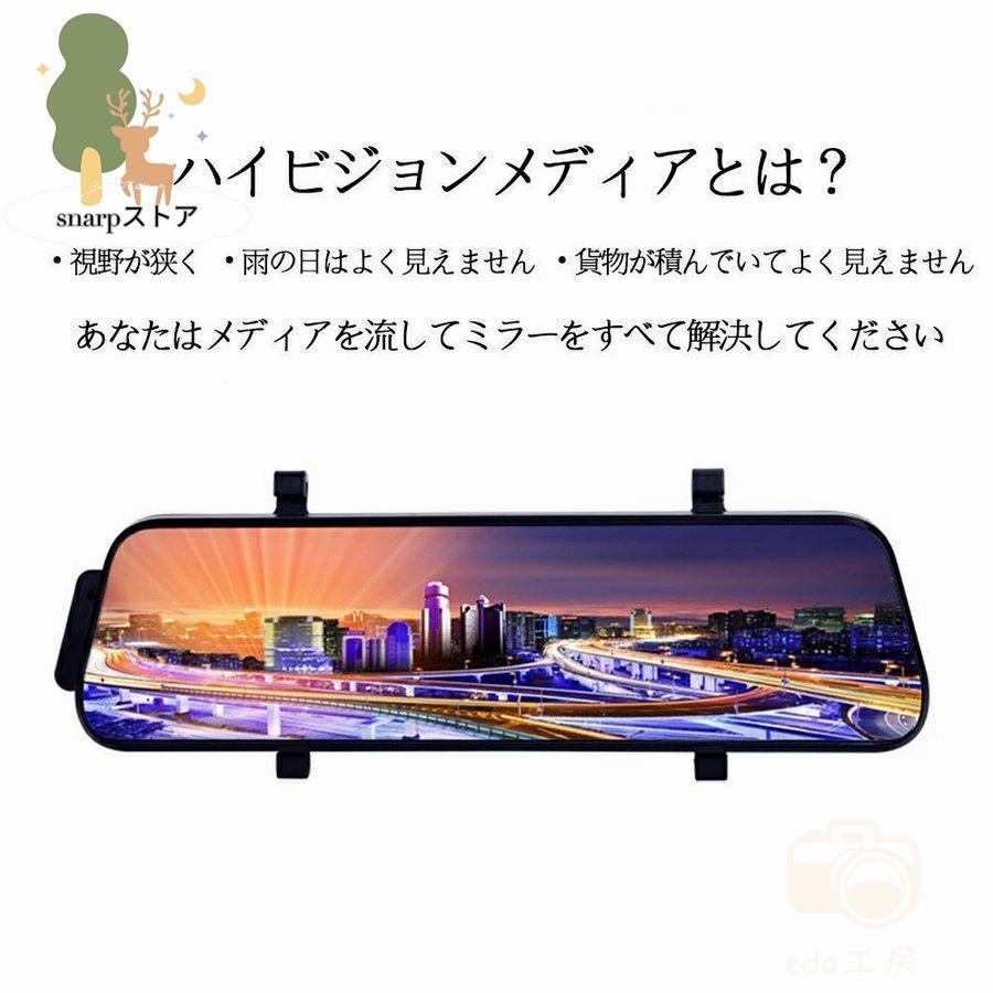 ドライブレコーダー 前後 360度 ドラレコ ミラー 配線不要 ミラー型 ミラー一体型 分離 170度広角視野 HDR 赤外線暗視 駐車監視 ループ録画 防水防塵 2023 |  | 04