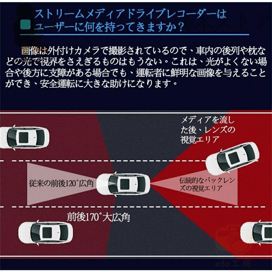 ドライブレコーダー 前後 360度 ドラレコ ミラー 配線不要 ミラー型 ミラー一体型 分離 170度広角視野 HDR 赤外線暗視 駐車監視 ループ録画 防水防塵 2023 |  | 08