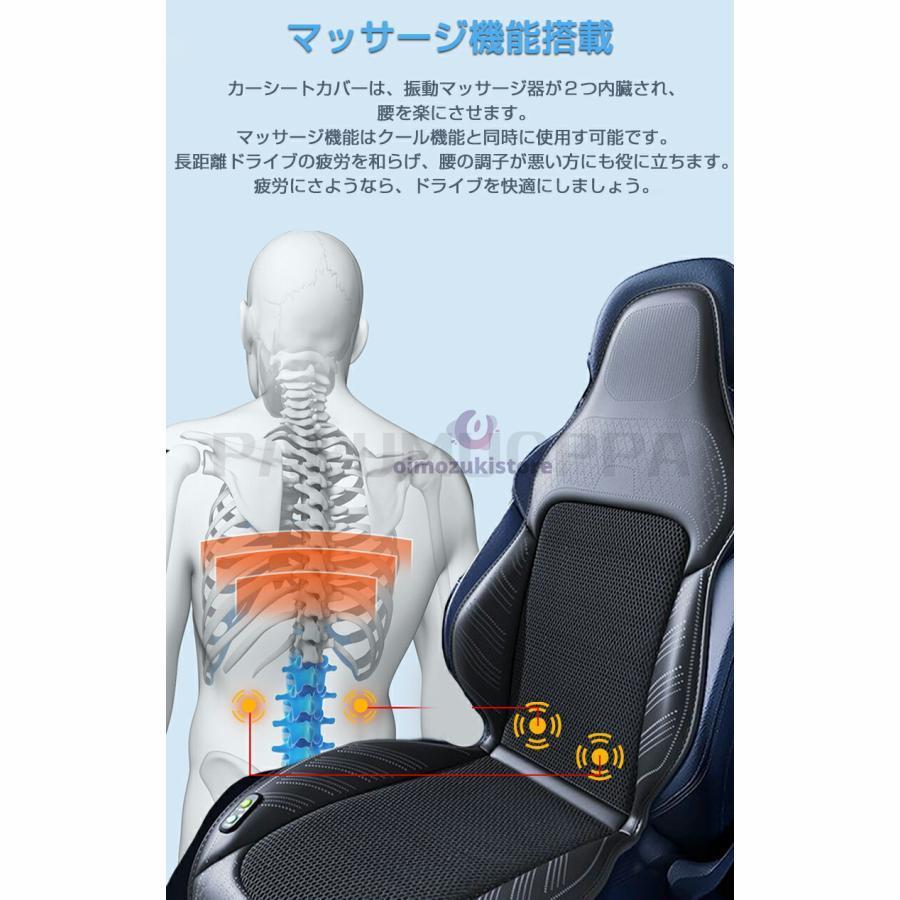 シートクーラー クールシート カーシート 2025新開発 送風クッション エアーシート シートカバー ひんやり シートクーラー 強力送風ファン 12V対応 通風 |  | 13