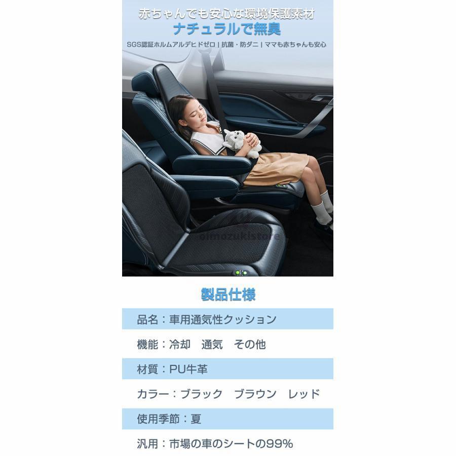 シートクーラー クールシート カーシート 2025新開発 送風クッション エアーシート シートカバー ひんやり シートクーラー 強力送風ファン 12V対応 通風 |  | 16