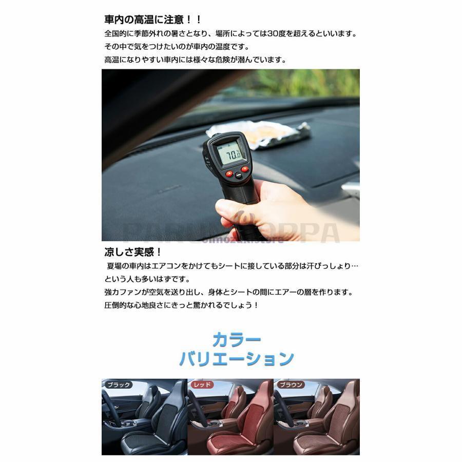 シートクーラー クールシート カーシート 2025新開発 送風クッション エアーシート シートカバー ひんやり シートクーラー 強力送風ファン 12V対応 通風 |  | 04