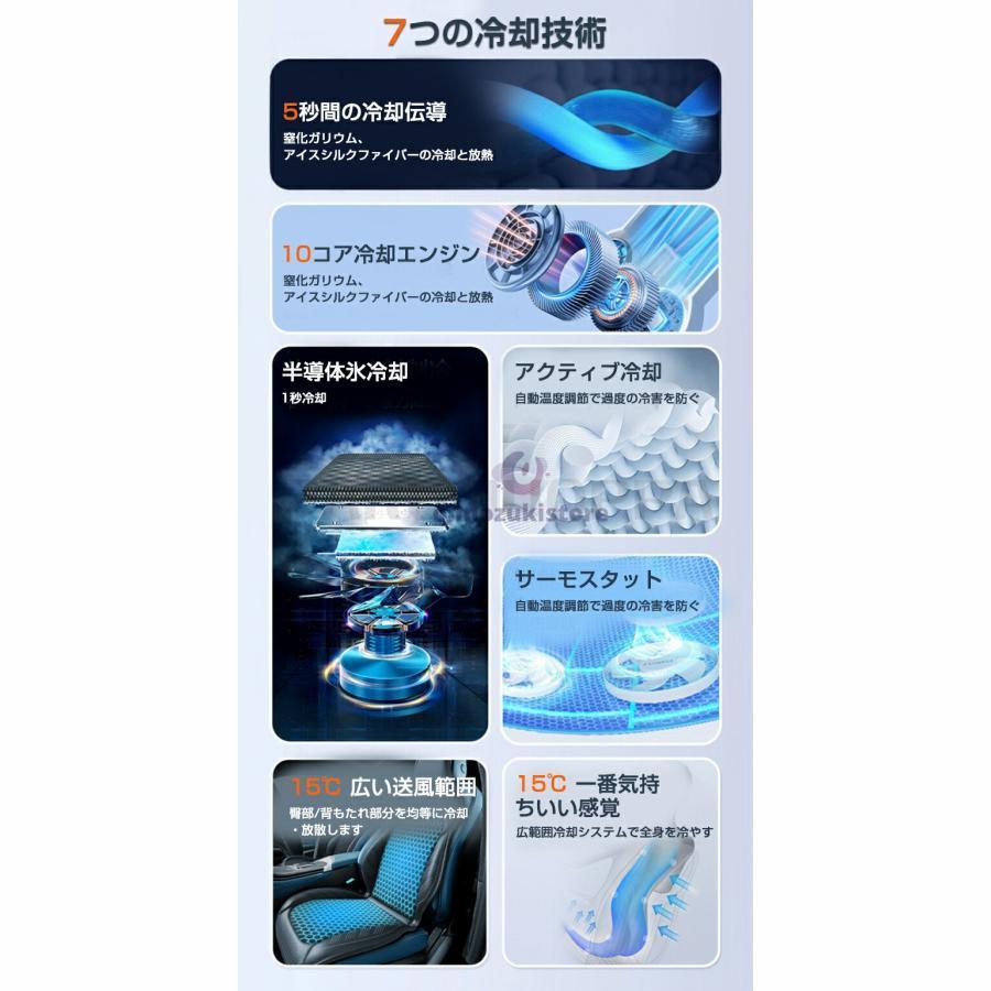 シートクーラー クールシート カーシート 2025新開発 送風クッション エアーシート シートカバー ひんやり シートクーラー 強力送風ファン 12V対応 通風 |  | 06