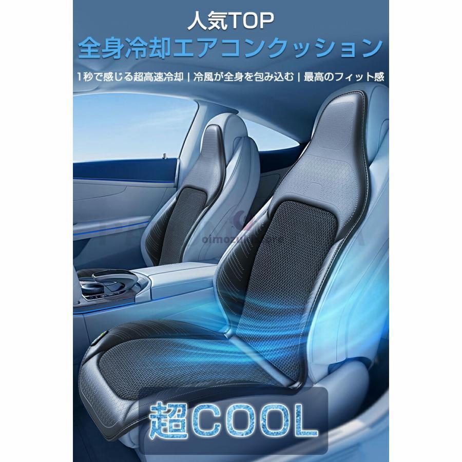シートクーラー クールシート カーシート 2025新開発 送風クッション エアーシート シートカバー ひんやり シートクーラー 強力送風ファン 12V対応 通風 |  | 07