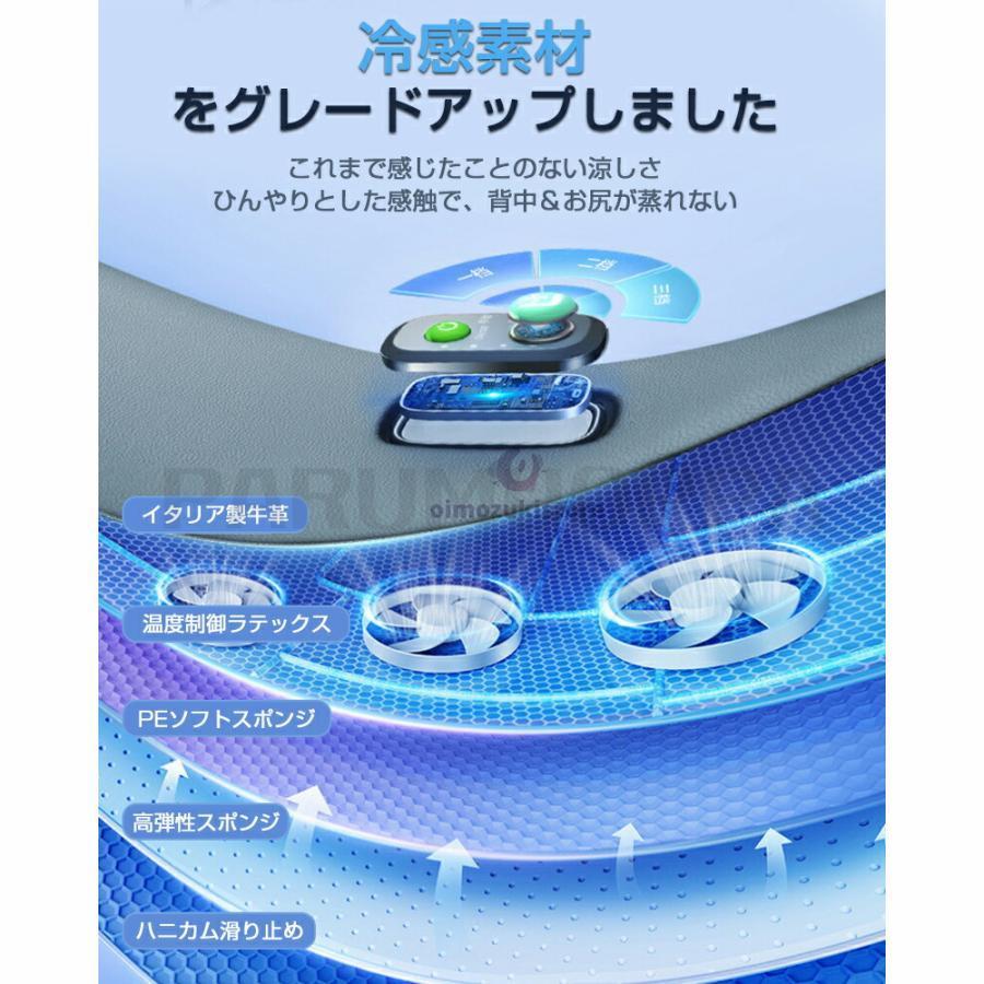 シートクーラー クールシート カーシート 2025新開発 送風クッション エアーシート シートカバー ひんやり シートクーラー 強力送風ファン 12V対応 通風 |  | 08