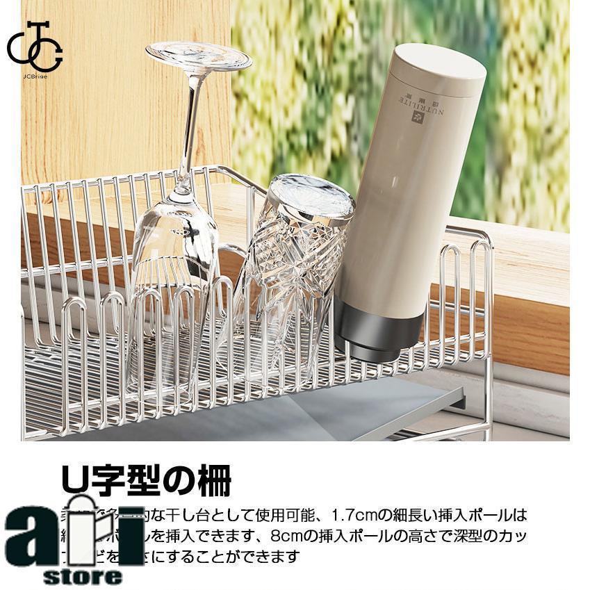 水切りラック ステンレス 大容量 シンク上 水切り キッチン 水切りかご 水切りカゴ 食器 収納 水が流れる 流れる 横置き おしゃれ 省スペース 食器乾燥 |  | 13
