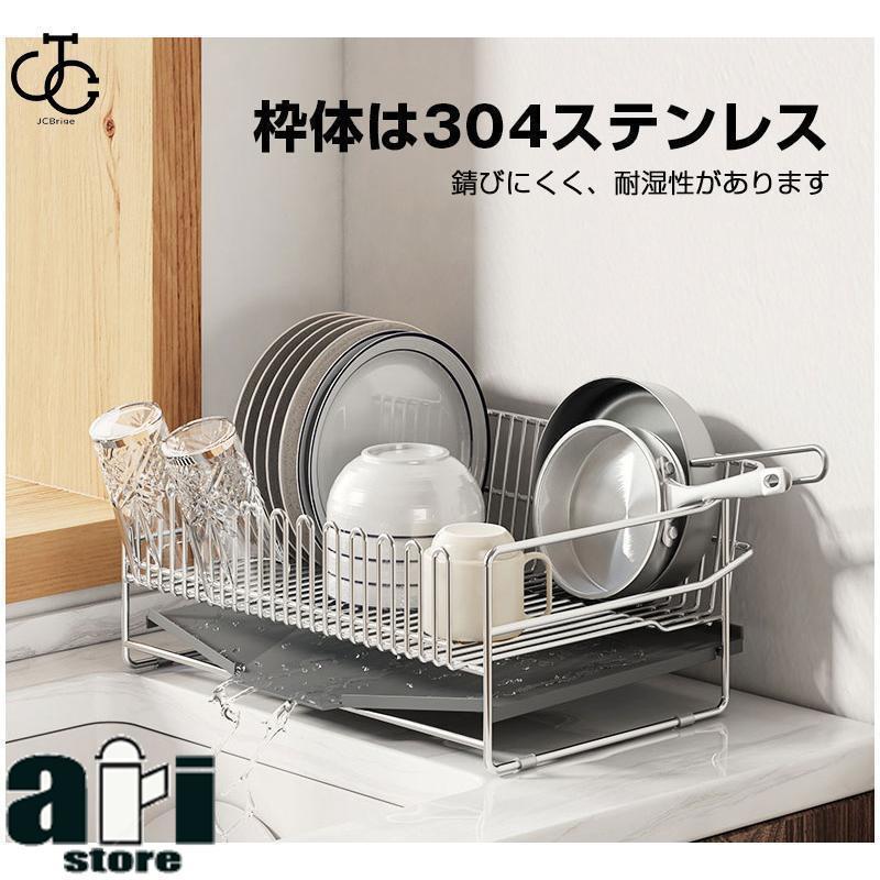 水切りラック ステンレス 大容量 シンク上 水切り キッチン 水切りかご 水切りカゴ 食器 収納 水が流れる 流れる 横置き おしゃれ 省スペース 食器乾燥 |  | 15