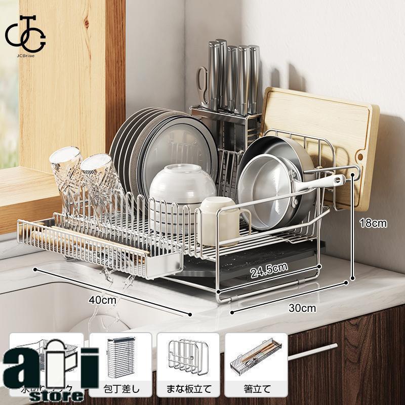水切りラック ステンレス 大容量 シンク上 水切り キッチン 水切りかご 水切りカゴ 食器 収納 水が流れる 流れる 横置き おしゃれ 省スペース 食器乾燥 |  | 01
