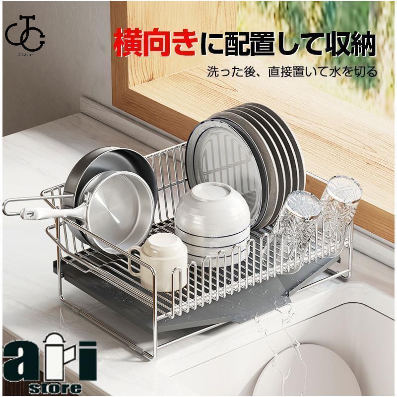 水切りラック ステンレス 大容量 シンク上 水切り キッチン 水切りかご 水切りカゴ 食器 収納 水が流れる 流れる 横置き おしゃれ 省スペース 食器乾燥 |  | 04